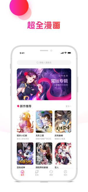 悦想看ios完整版截图3