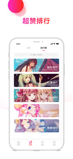 悦想看ios完整版截图2