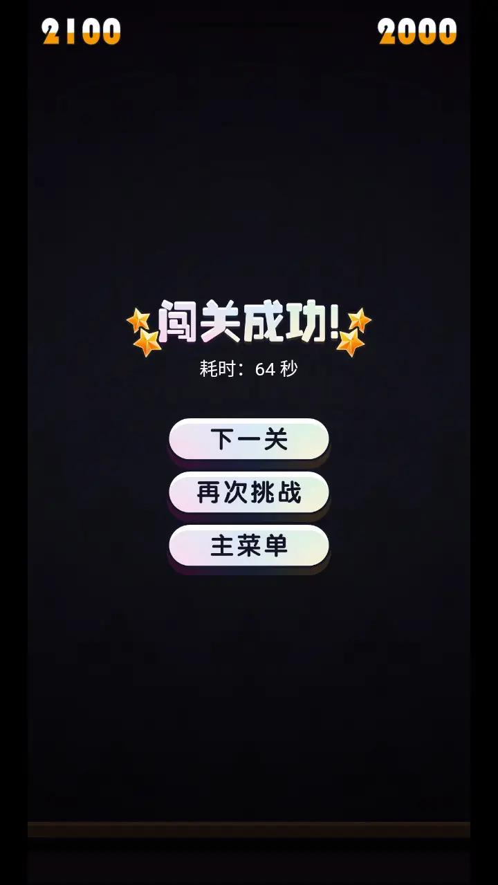 宾果串串乐官方版截图3