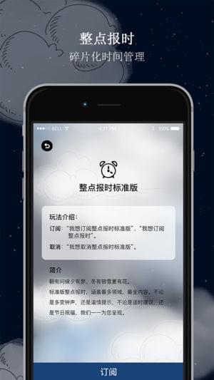 阿拉的夜晚ios手机版截图3