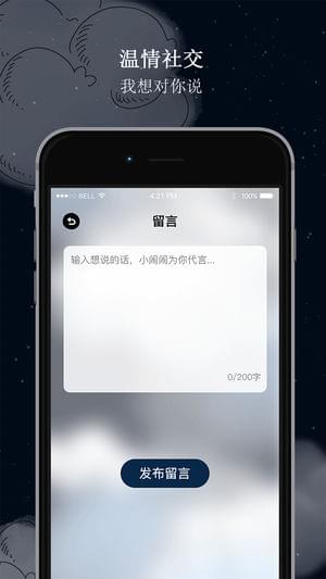 阿拉的夜晚ios手机版截图4