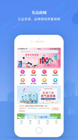 先迈网ios完整版截图3