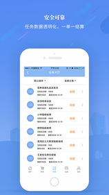 先迈网ios完整版截图4