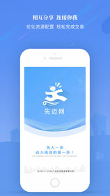 先迈网ios完整版截图2