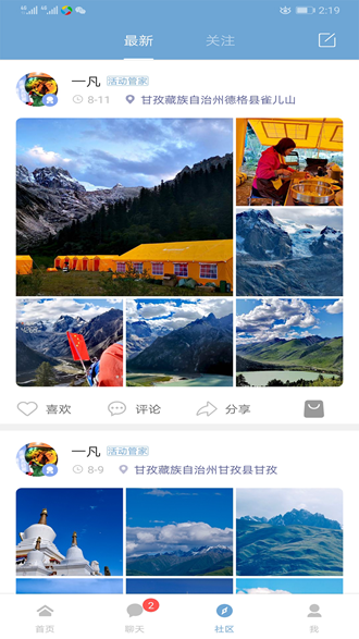 西部印象免费版截图3