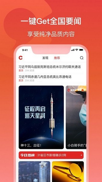 晨视频免费版截图3