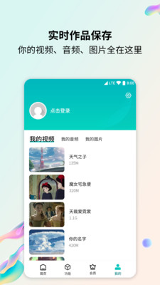 格式转换器免费版截图2