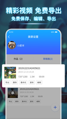 录屏宝破解版截图2