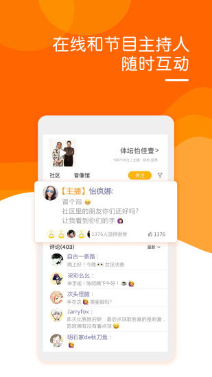 阿基米德fm免费版截图2