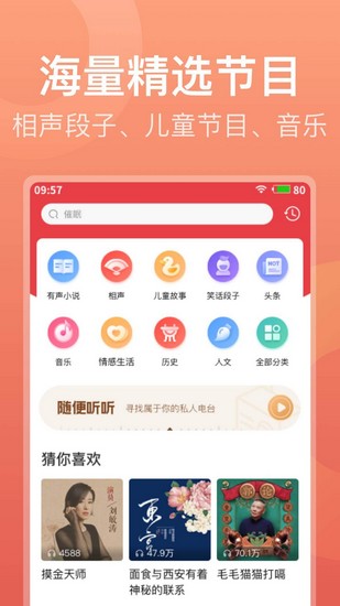 喜马拉雅FM免费版截图3