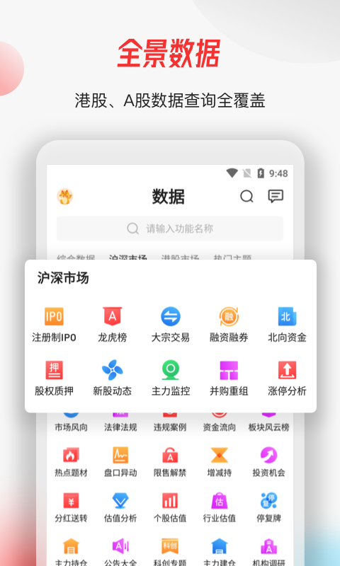 智通财经网手机版截图2