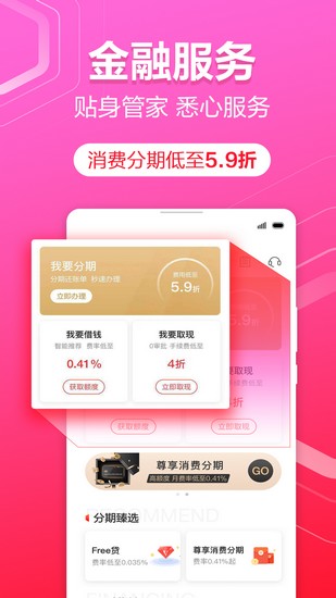 广发发现精彩免费版截图2