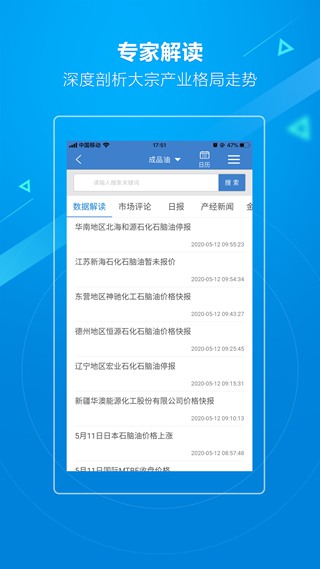 金联创会员版截图3