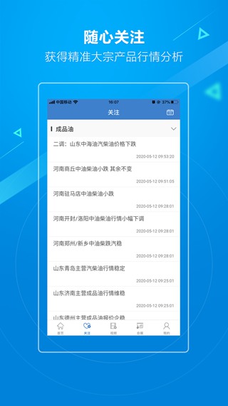 金联创会员版截图2