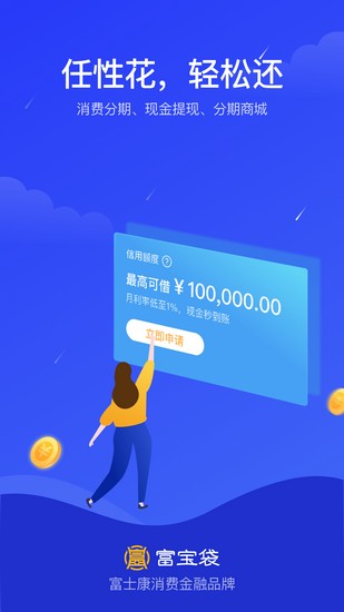 富宝袋