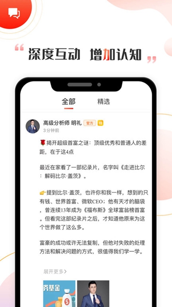 启牛完整版截图2