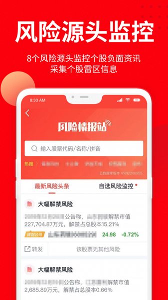 九方智投炒股票完整版截图3