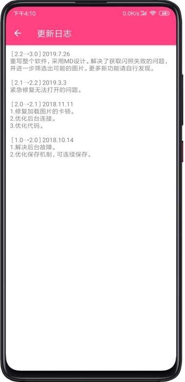 闪截大师完整版截图3