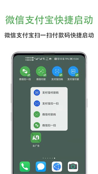 绿去广告免费版截图2