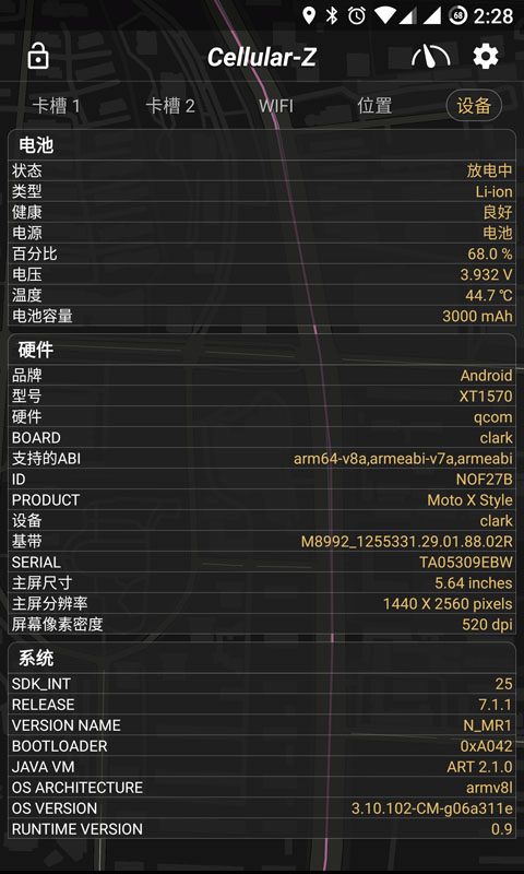 CellularZ会员版截图2