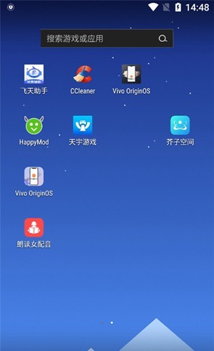 Vivooriginos系统破解版截图3