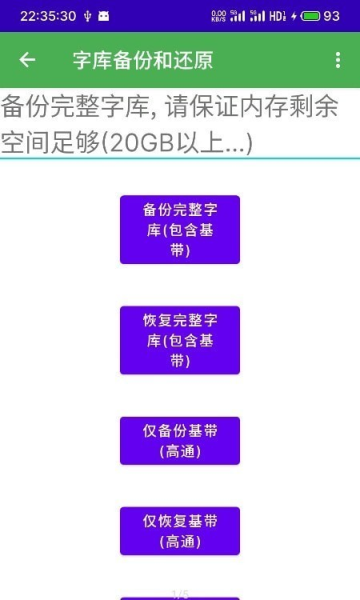 多系统工具箱老版完整版截图3