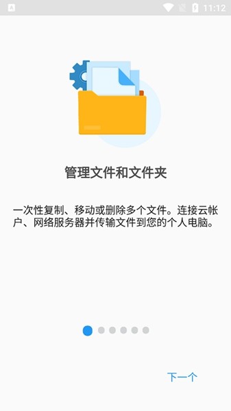 文件指挥官完整版截图2