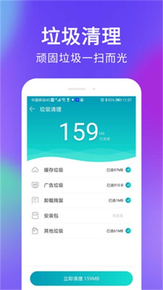 杀毒清理大师完整版截图2