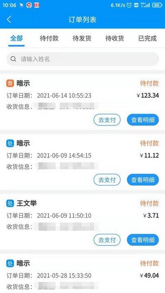 思众医疗云免费版截图2