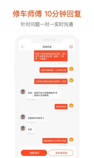 汽车大师完整版截图3