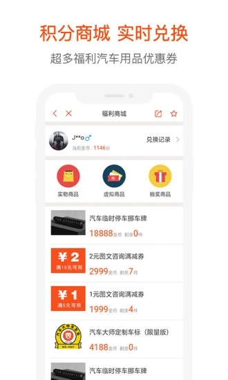 汽车大师完整版截图2