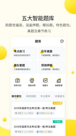 小西考研手机版截图2