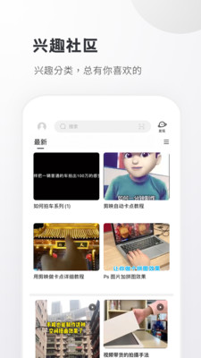 小嘀咕会员版截图4