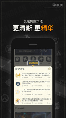 nga玩家社区app最新版