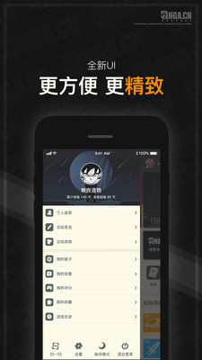 nga玩家社区免费版截图3