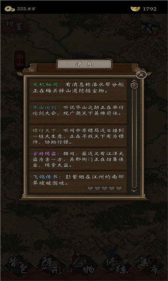 藏武手游精简版截图2
