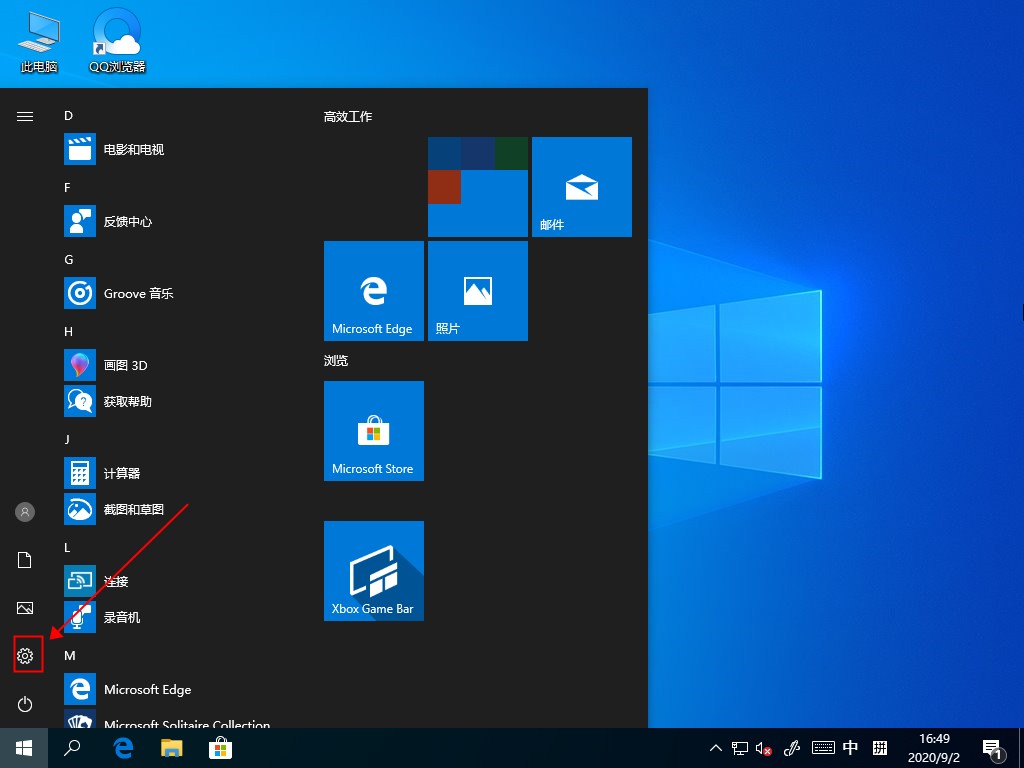 Windows10任务视图怎么删除记录？