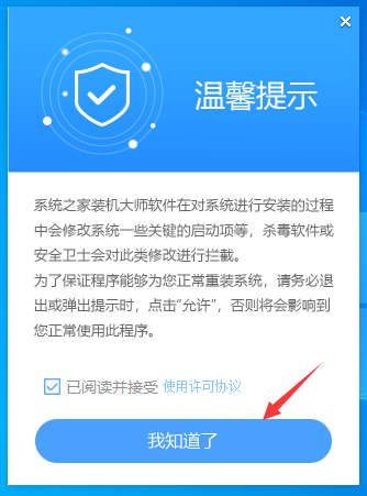 电脑怎样重装Win10系统