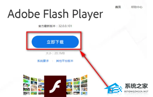Win10如何安装低版本flash？