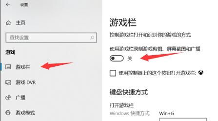 Win10提示ms-gamingoverlay怎么办？