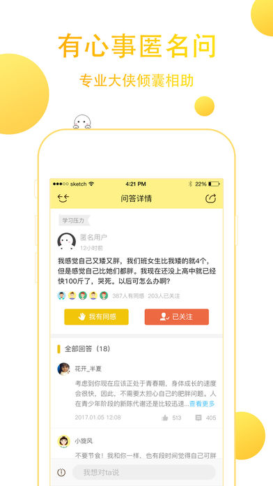 飞小凡ios会员版截图4