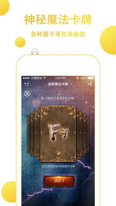 飞小凡ios会员版截图2