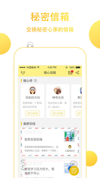 飞小凡ios会员版截图3