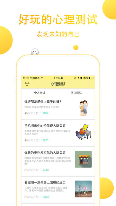 飞小凡ios会员版截图5