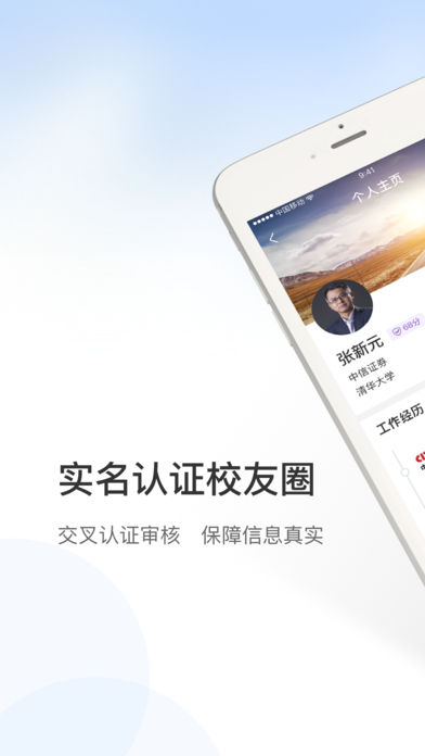 万圈ios完整版截图2