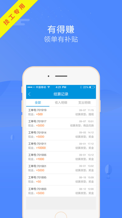 枫车师傅
