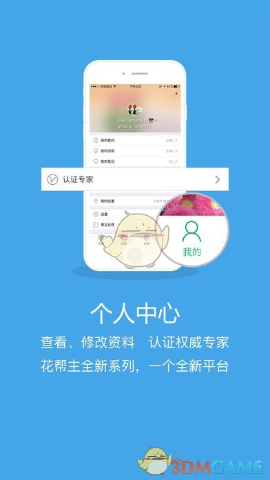 花帮主ios完整版截图4