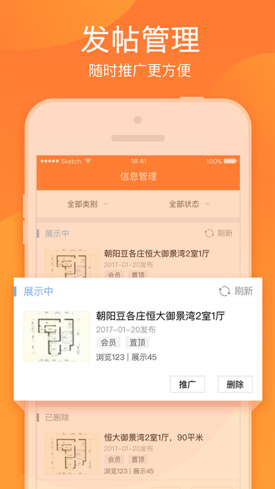 58帮帮ios会员版截图4