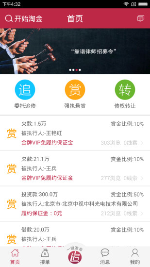 人人追ios破解版截图4