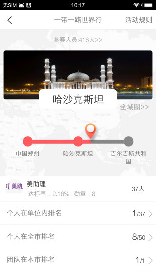 买卖时间ios免费版截图2